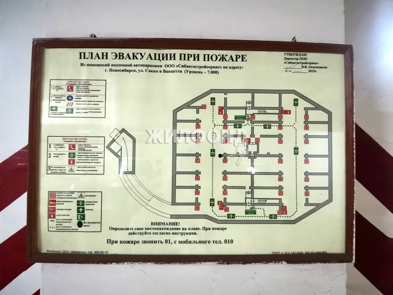 Купить парковку в г.Новосибирск - вариант 7054100546 | Жилфонд