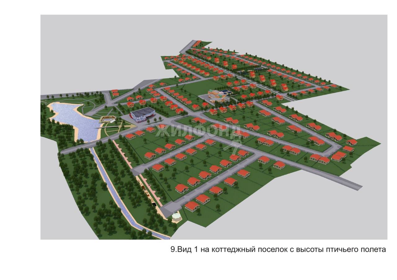 Купить квартиру в микрорайоне Мошковский район г.Новосибирск - страница 11