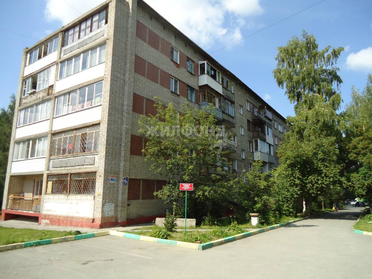 Купить Однокомнатную В Дзержинском Районе Новосибирска