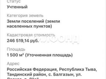 Лесхоз, 