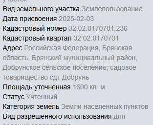 снт Добрунь, 