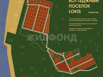 кп Локис, 